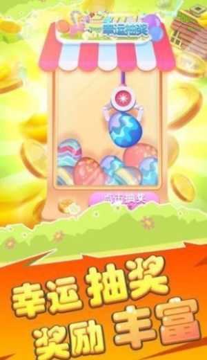 富豪金猪app官方红包版图片2