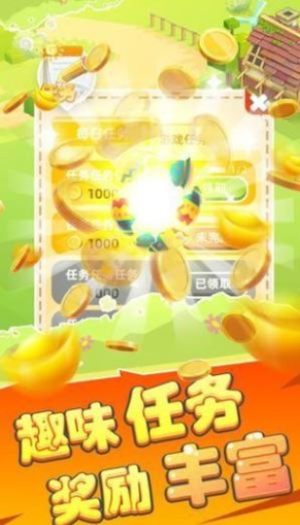 富豪金猪app官方红包版图片3