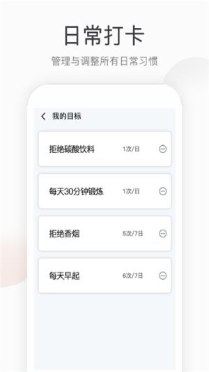 运动计步安卓手机版图片2
