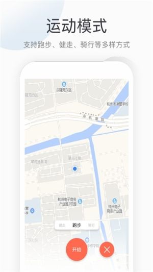 运动计步安卓手机版图片1