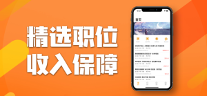 兼职乐无忧app手机版图片1