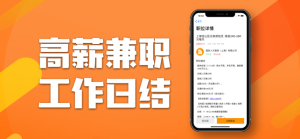 兼职乐无忧app手机版图片3