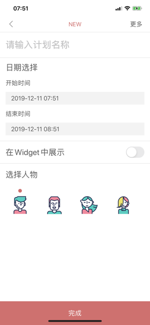 ToDo时间管理官网手机版图片1