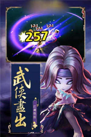 功夫武侠手游最新版图片3