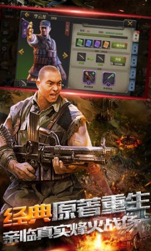 亮剑云龙传手游官方正式版图片2