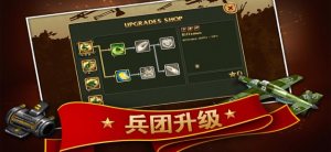 红色命令手游官网版图片2