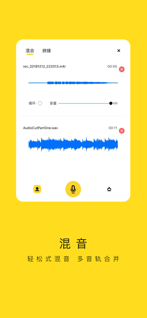 录音鸡官方手机版图片2