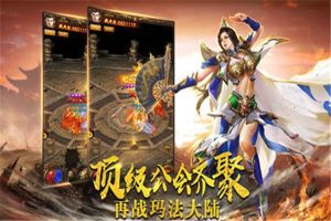 魔界仙尊手游官方最新版图片1