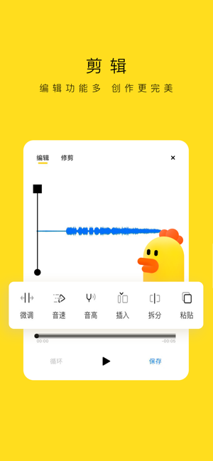 录音鸡官方手机版图片3