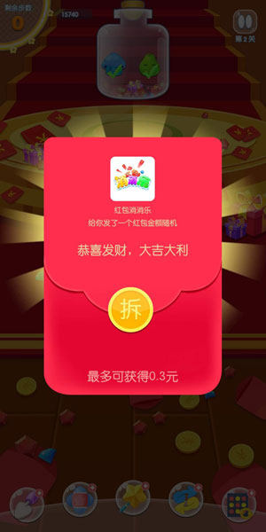 2020爱玩消消乐app福利版图片3