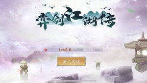 弈剑神话3D安卓手机版图片2