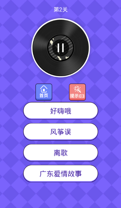 微信猜歌赢红包官方版app图片2