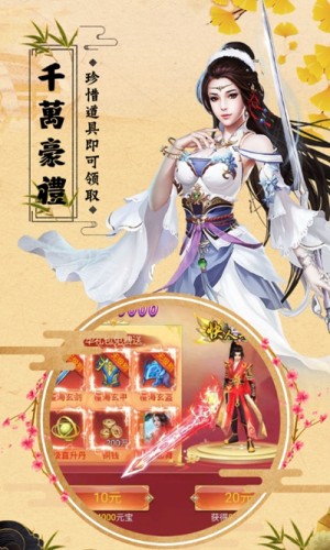 问诀情缘手游安卓官网正版下载图片2