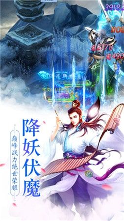 天神临凡手游官方最新版图片1