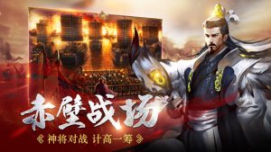 魔将三国志手游安卓版图片3