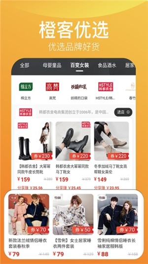橙客联盟app官方版图片2