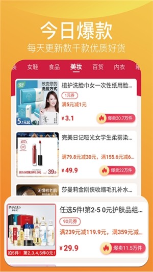橙客联盟app官方版图片3