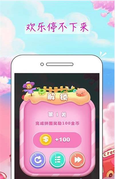阳光畜牧场app官方红包版图片3