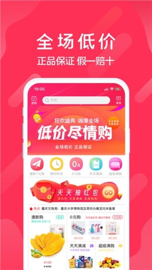 迅购邦app手机版图片1