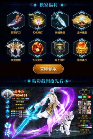 苍灵剑山手游官网版图片2