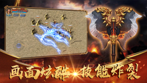 赤炎传奇再战沙城手游正式版图片2