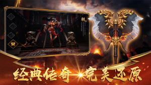赤炎传奇再战沙城手游正式版图片3