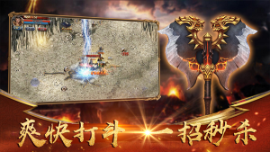赤炎传奇再战沙城手游正式版图片1