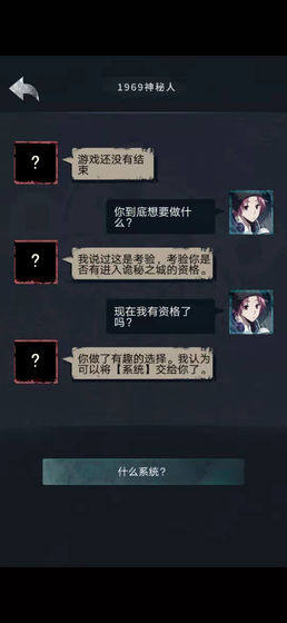 诡秘之城游戏提示攻略安卓版图片3