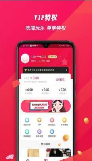 好选优惠券最新版app图片2