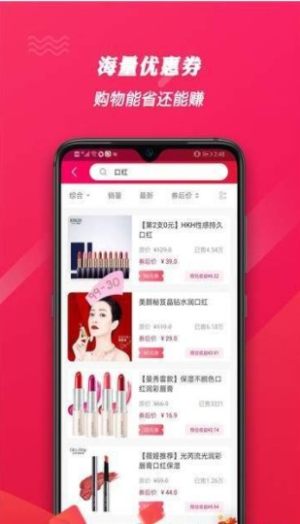 好选优惠券最新版app图片3