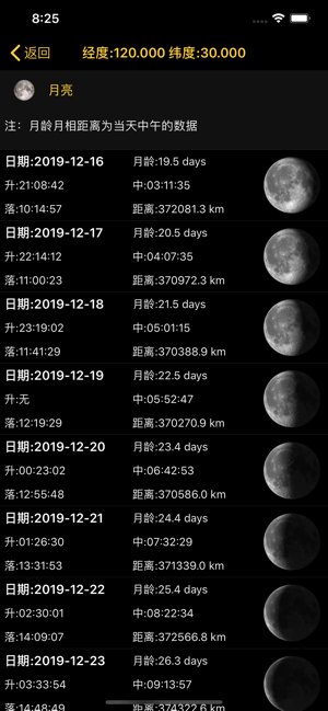 日月计算器官网手机版图片1