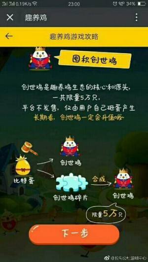 开心趣养鸡领金币钻石福利版图片1