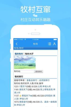 2020阳光牧场qq家园游戏领红包版图片3