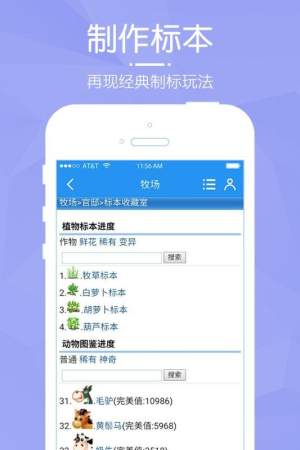 2020阳光牧场qq家园游戏领红包版图片1