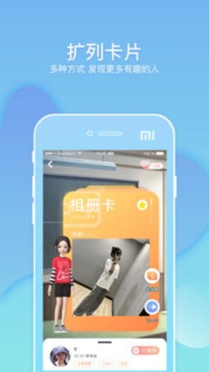 幸识交友app官方版图片1