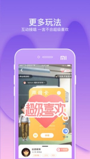 幸识交友app官方版图片3