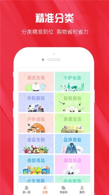 小红精选app安卓版图片3