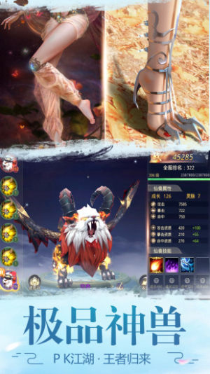 九州幻姬OL游戏官方最新版图片1