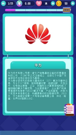 天天答题答案大全app赚红包版图片1