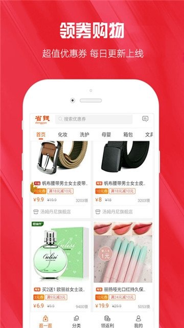小红精选app安卓版图片1