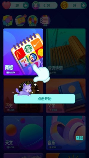 天天答题答案大全app赚红包版图片2