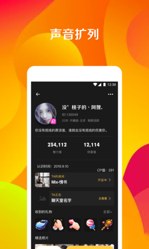 搞CP安卓手机版图片3