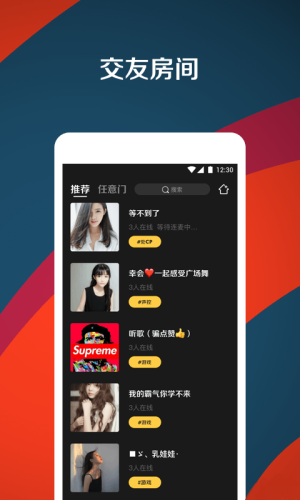 搞CP安卓手机版图片2