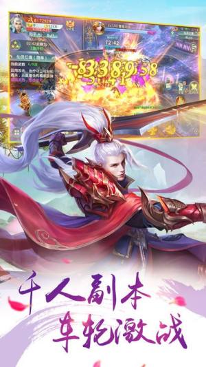 一剑永恒之仙逆手游官方正式版图片1