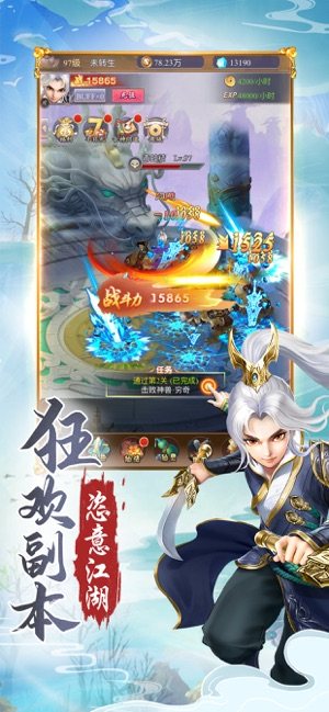 萌侠凌云志手游官网版最新版图片3
