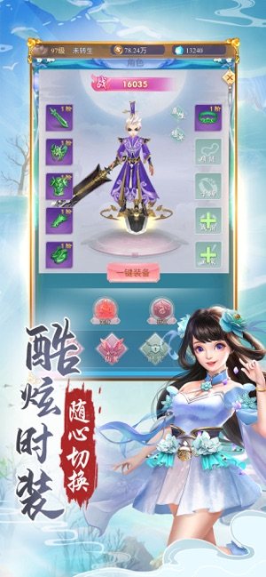 萌侠凌云志手游官网版最新版图片2