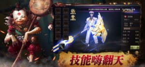 茅山讨鬼传游戏官网版手机版图片2