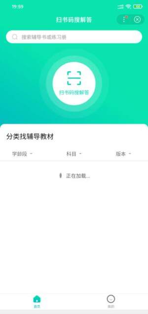 百度搜题拍照搜题网页版app图片3