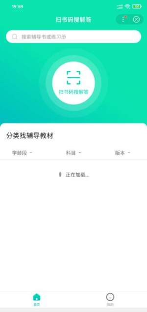 百度搜题拍照搜题网页版app图片3