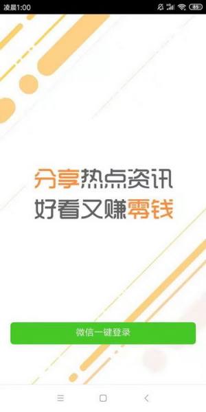 米头条邀请码app最新版图片2